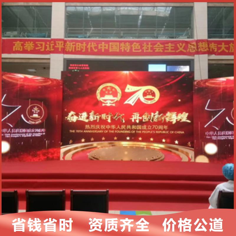 庆典活动,会议策划公司齐全