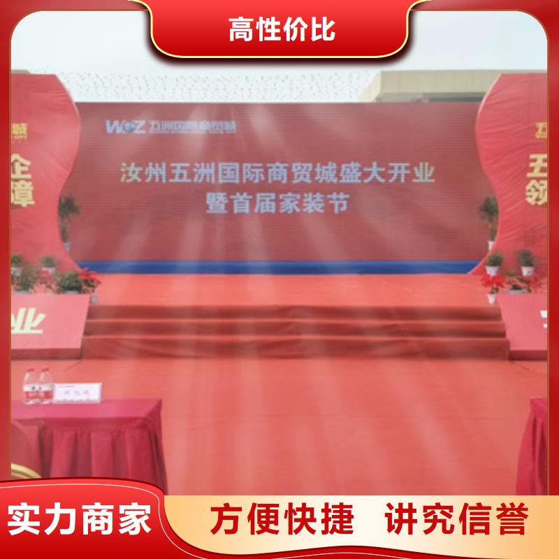 本地《普庆》开业仪式流程信赖推荐