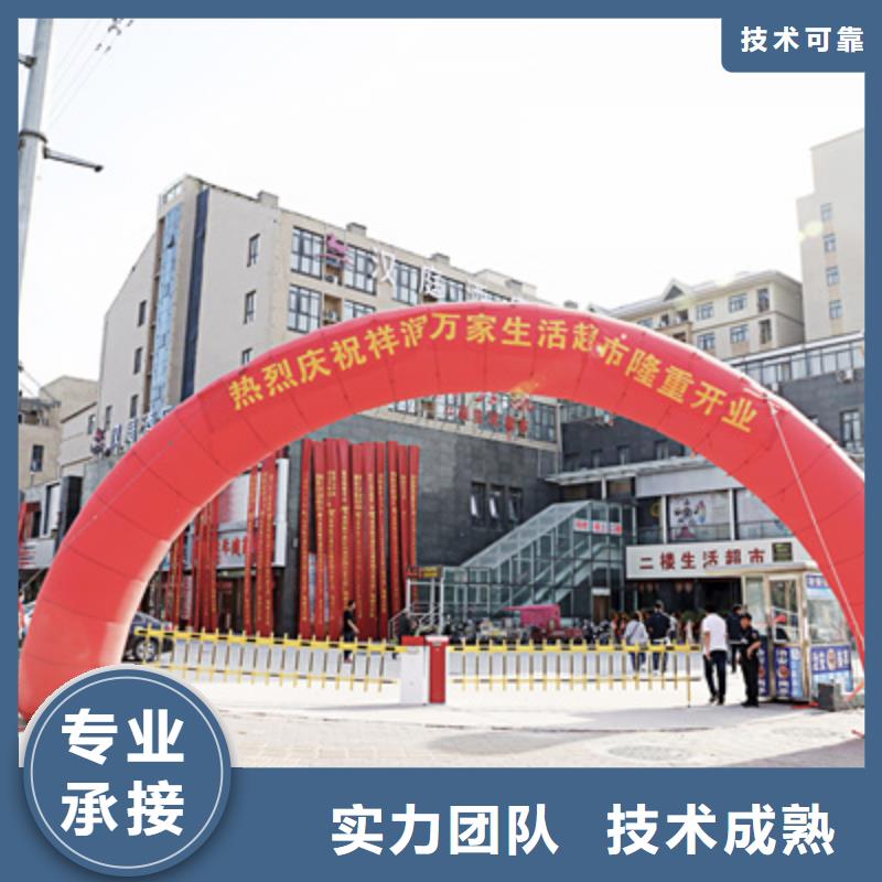 欢迎询价{普庆}开业典礼施工团队