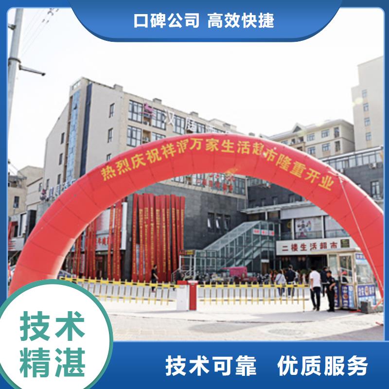 选购(普庆)县开业仪式活动策划10年经验