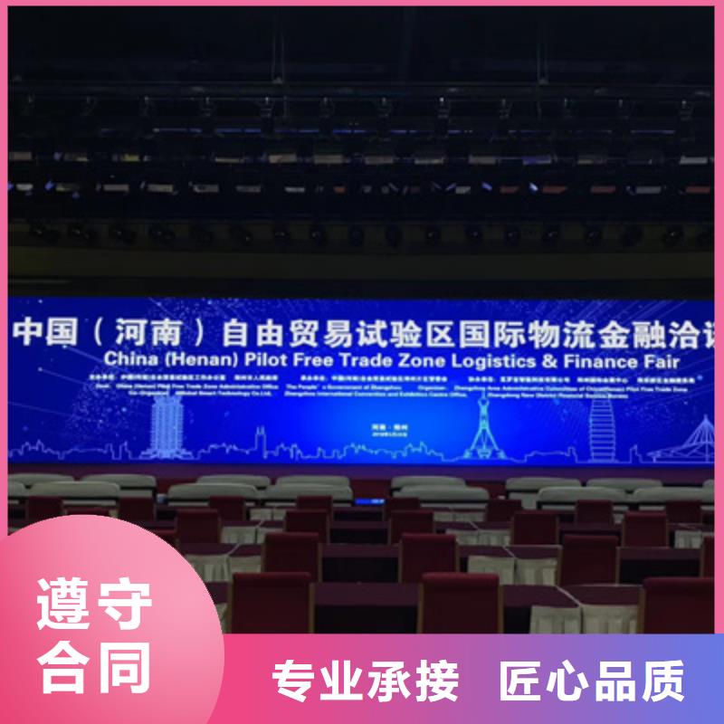 设备租赁会议策划公司实力商家