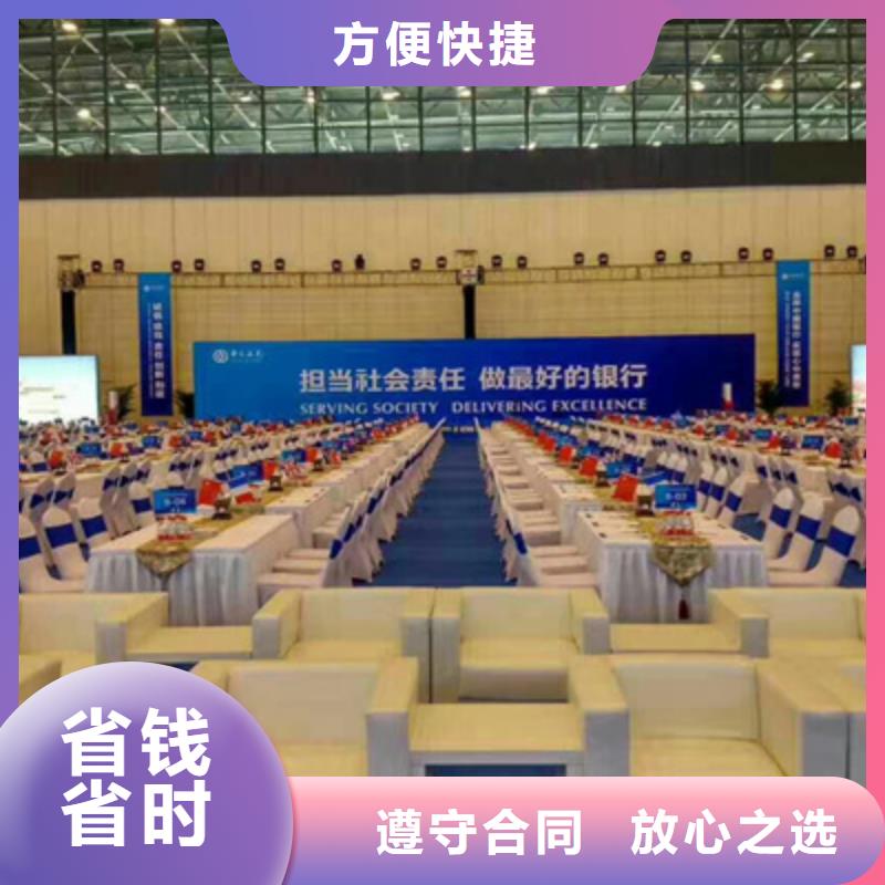 设备租赁会议策划公司实力商家