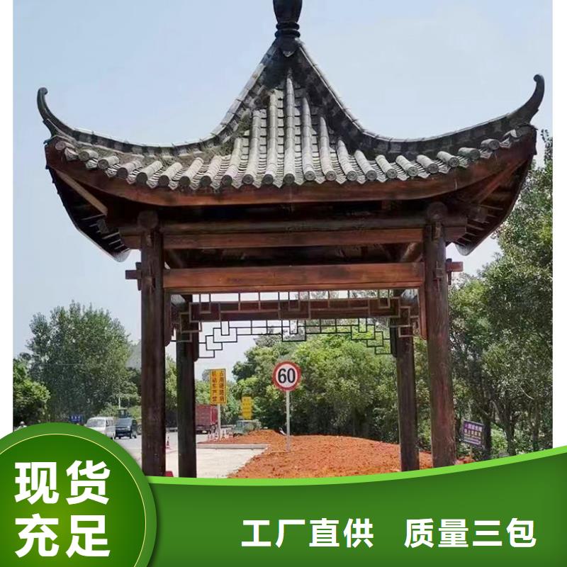 铝代木古建别墅天沟您身边的厂家