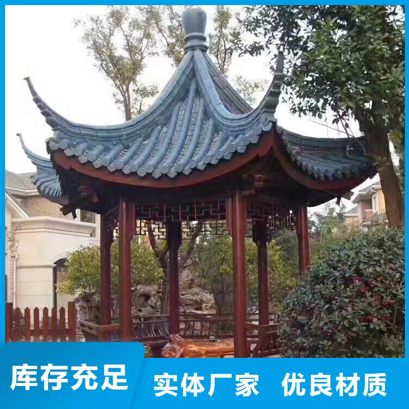 【铝代木古建】成品檐沟卓越品质保障