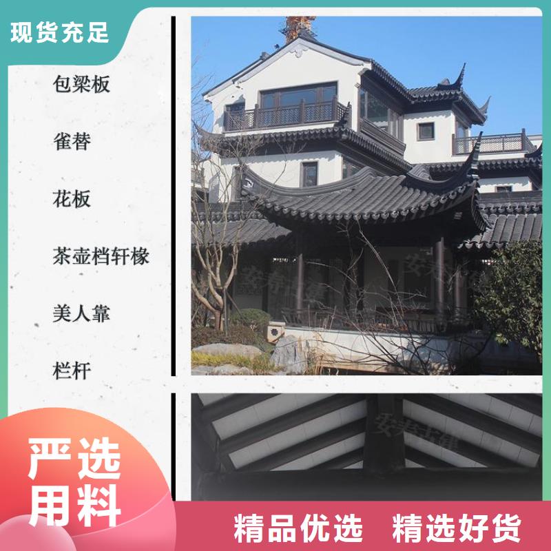 铝代木古建古建铝代木用心做好每一件产品