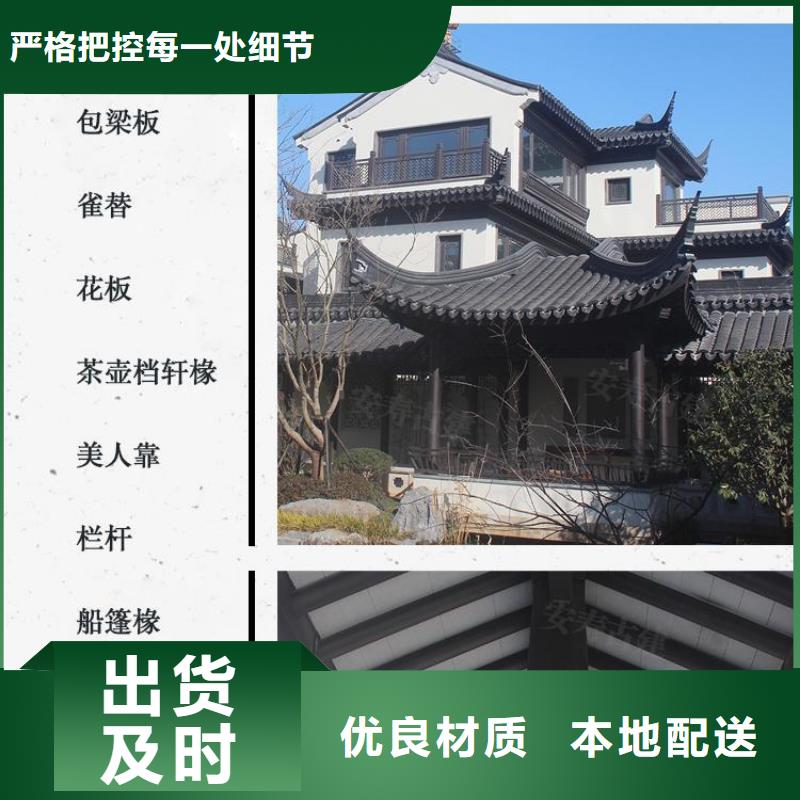 铝代木古建金橼条厂家质量过硬