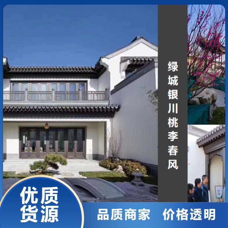 【铝代木古建】新中式铝合金古建厂家供应