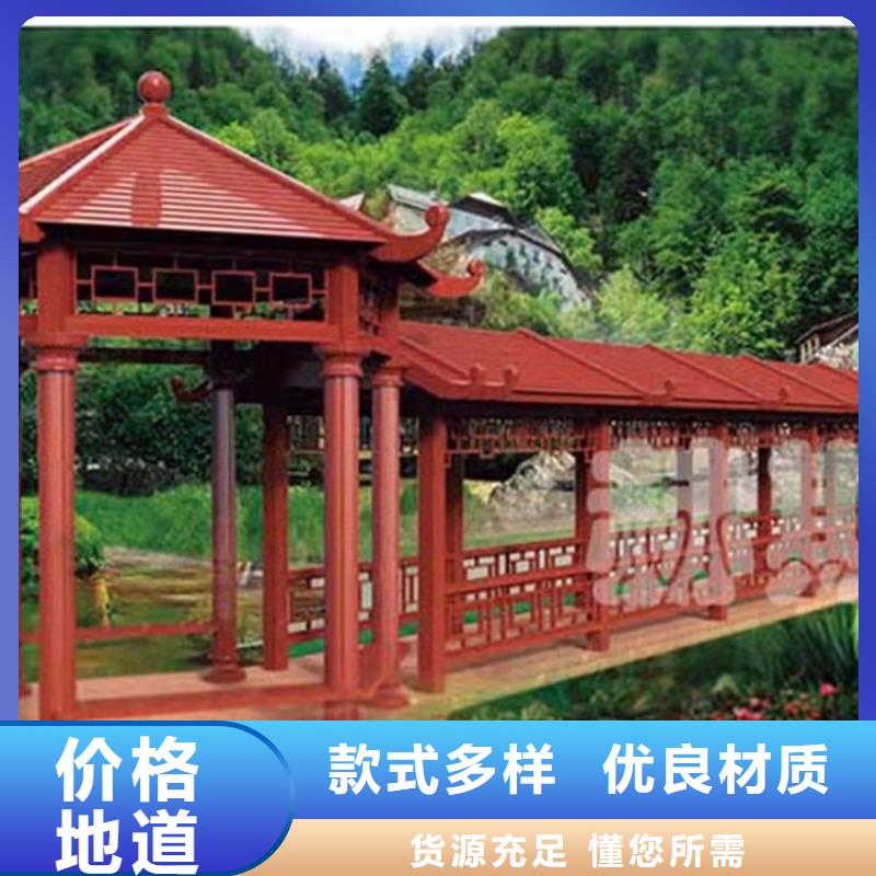 古建亭廊古建美人靠铝来图定制