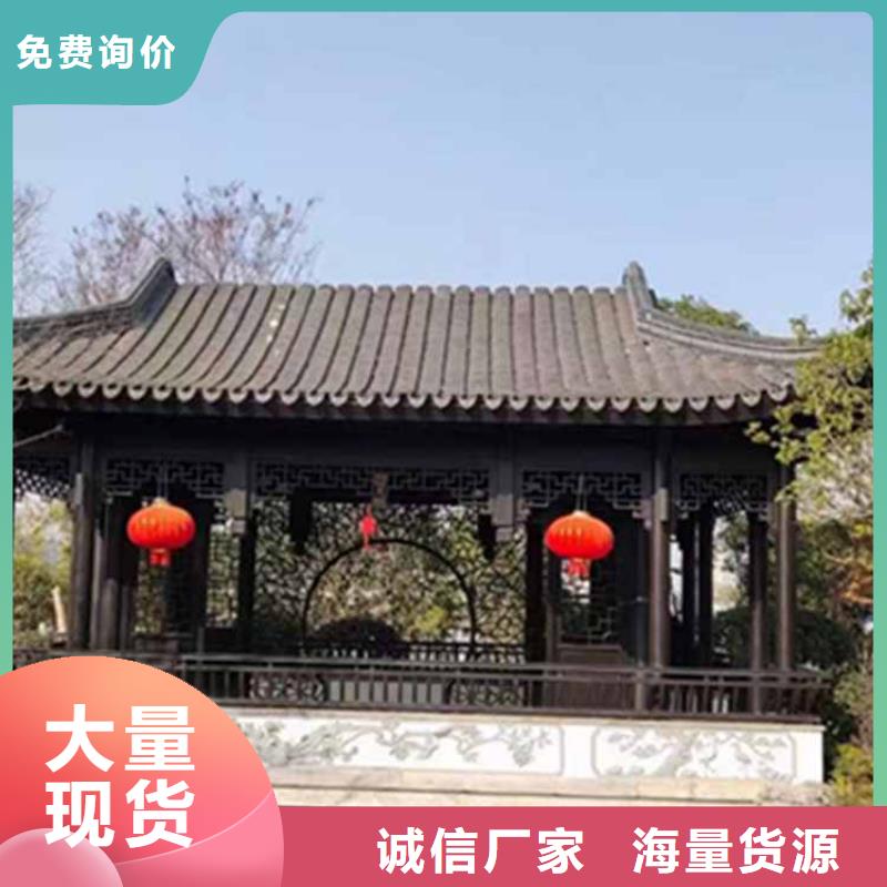 古建亭廊铝合金仿古建筑材料专注生产制造多年