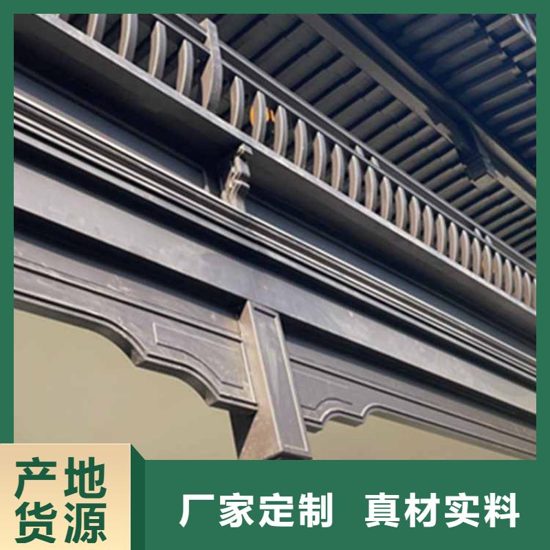古建亭廊铝合金仿古建筑材料拒绝伪劣产品