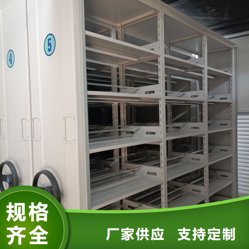 平等互利【鑫康】移动密集资料柜