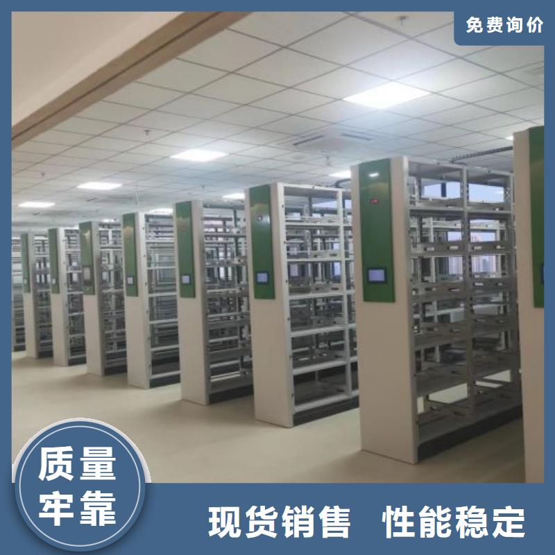 平等互利【鑫康】移动密集资料柜