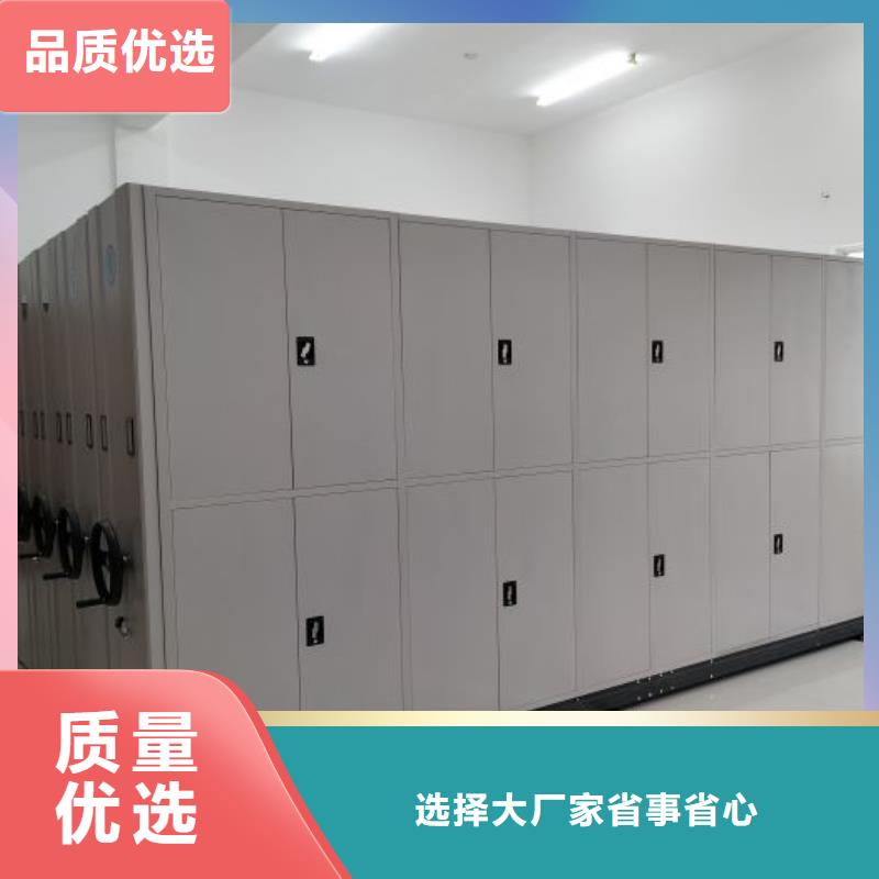 平等互利【鑫康】移动密集资料柜