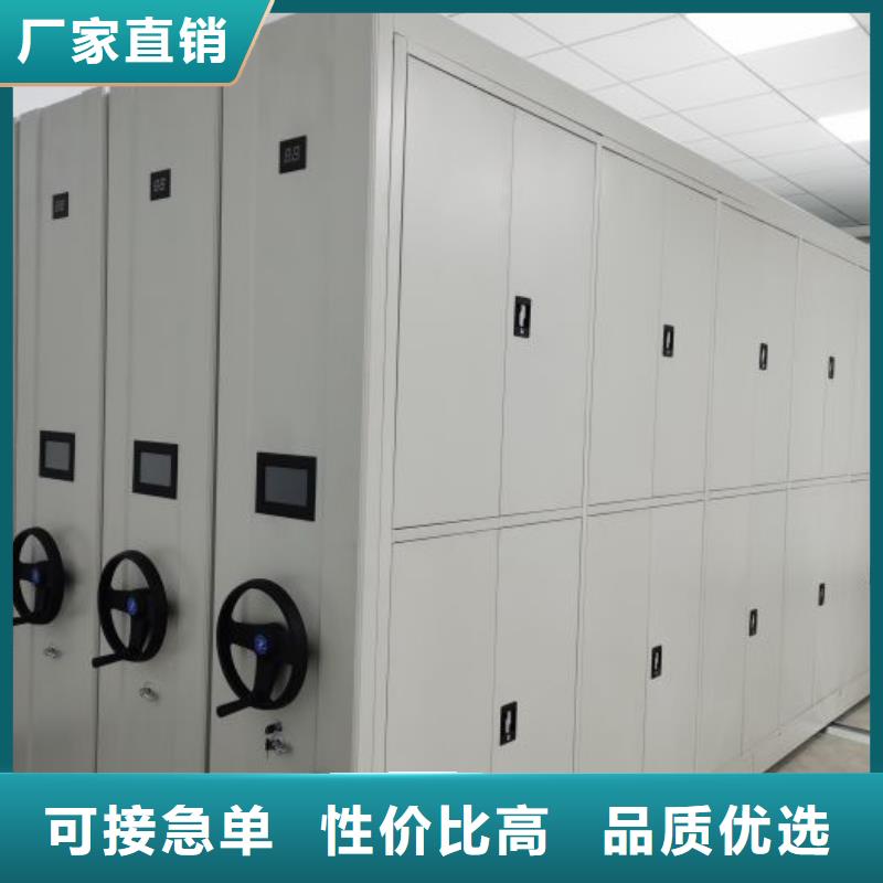 平等互利【鑫康】移动密集资料柜