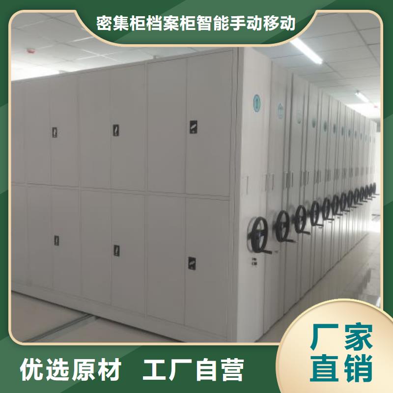 产品资讯【鑫康】存放档案密集柜