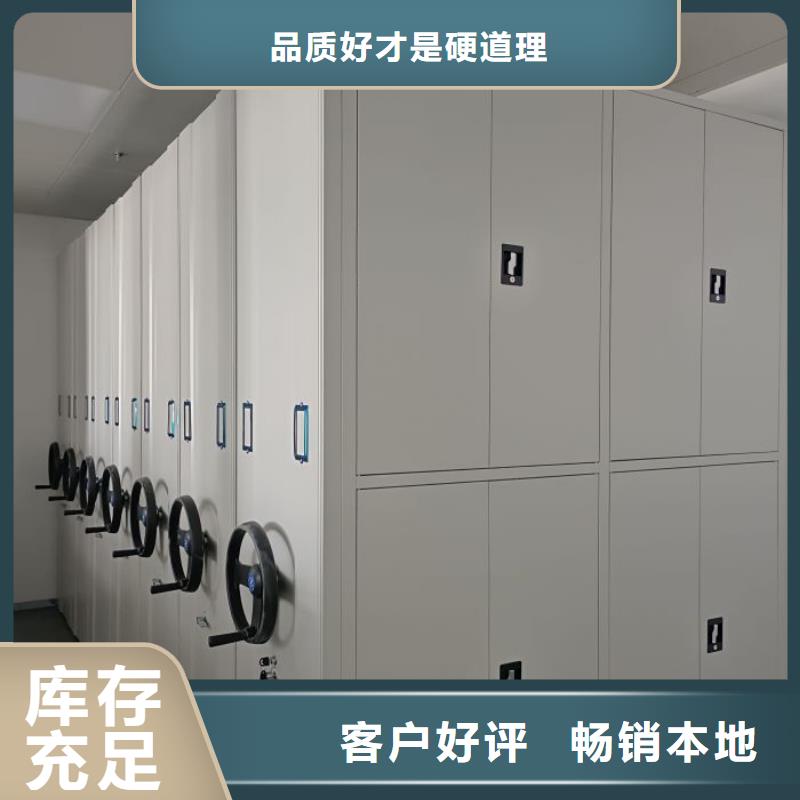 价格合理的导轨式档案柜生产厂家