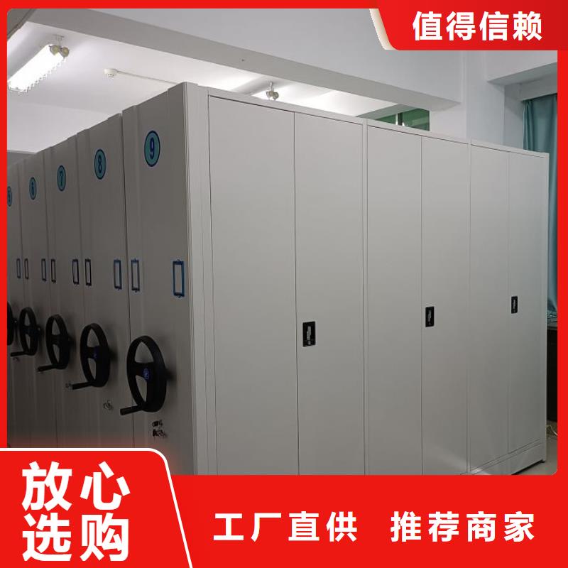 行情走势【鑫康】档案管理密集柜