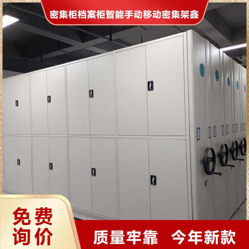 交易市场【鑫康】密集档案资料柜