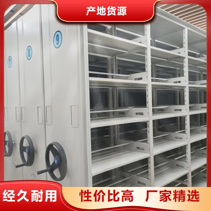 报价单【鑫康】档案管理密集柜