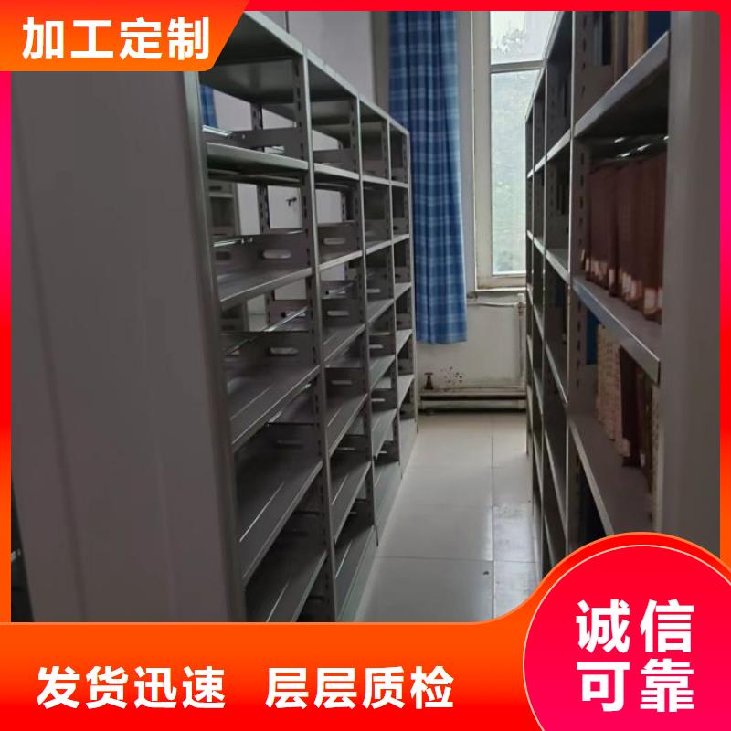 欢迎惠顾【鑫康】档案移动密集架