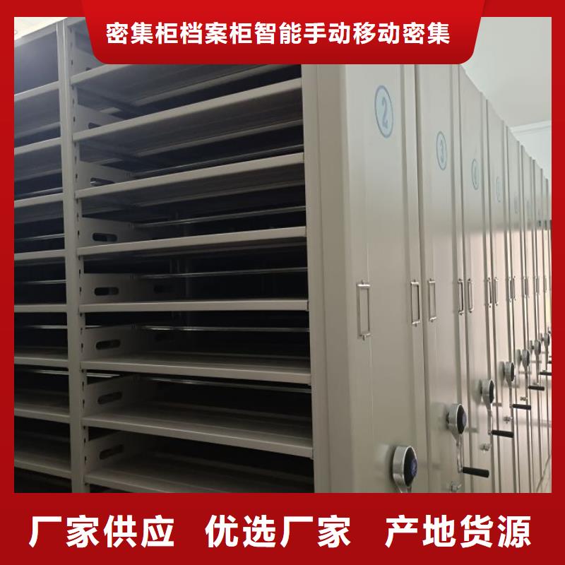 密集手动型档案柜质保时间长