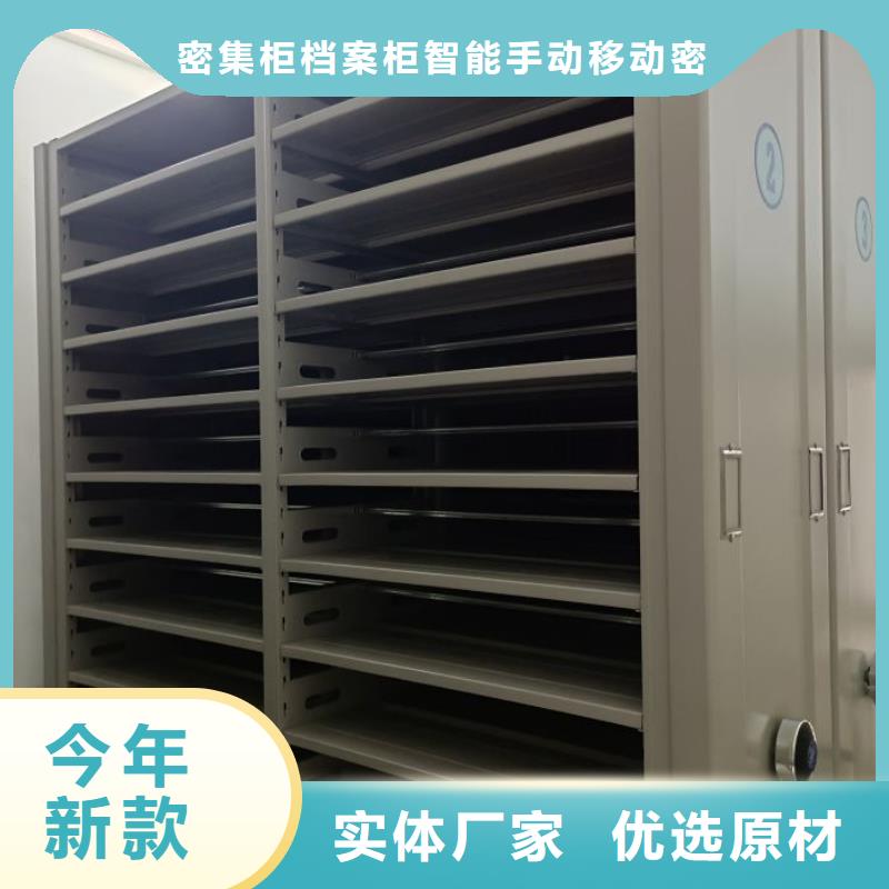 密集手动型档案柜质保时间长