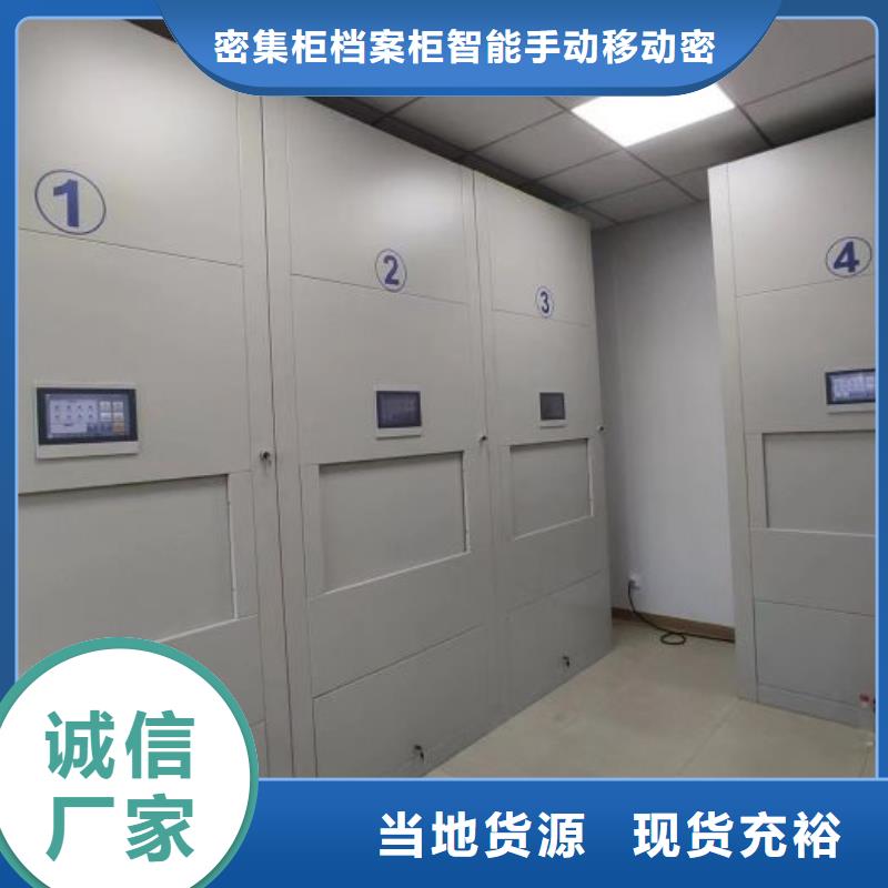 密集手动型档案柜质保时间长