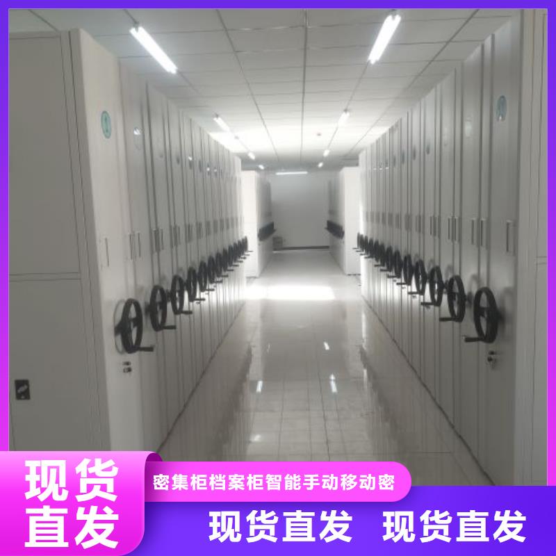 生产档案密集架
