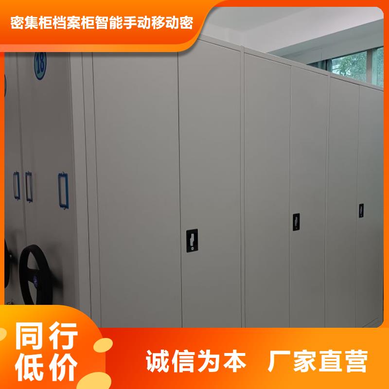 生产销售基地【鑫康】五指山市密集架移动档案柜
