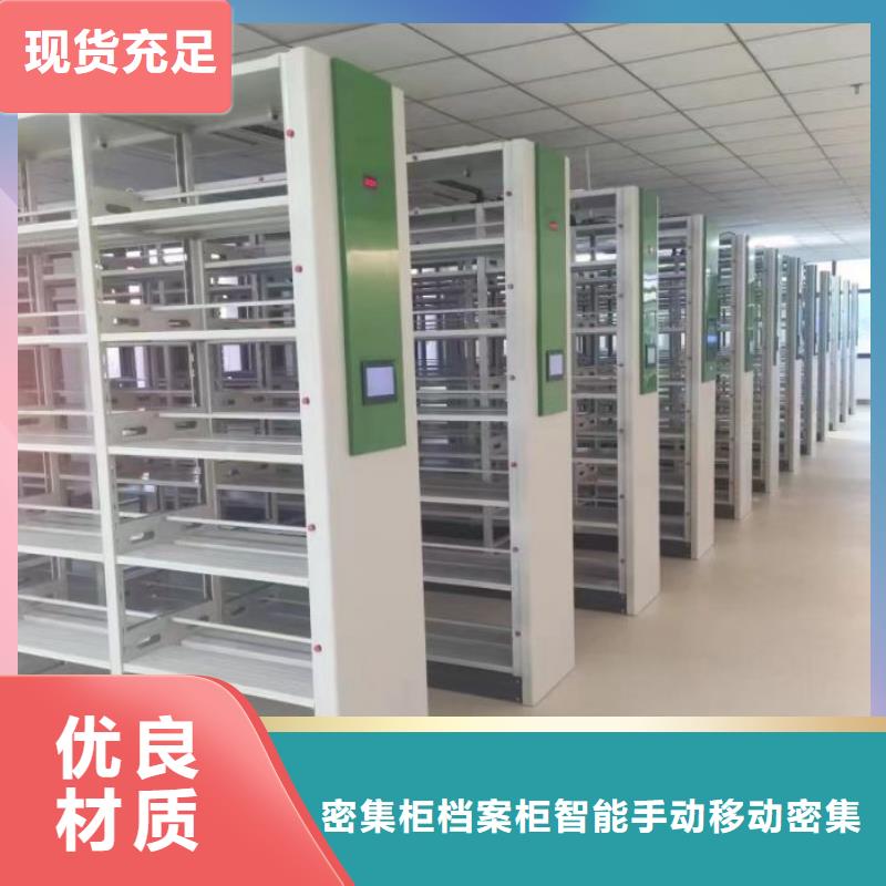 生产档案密集架