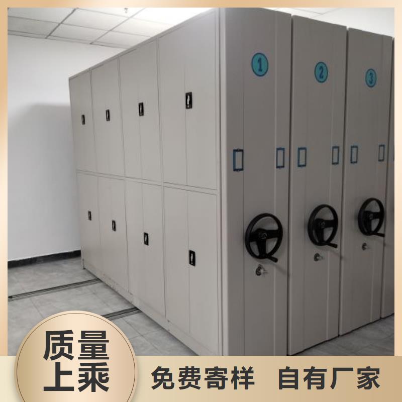 生产档案密集架