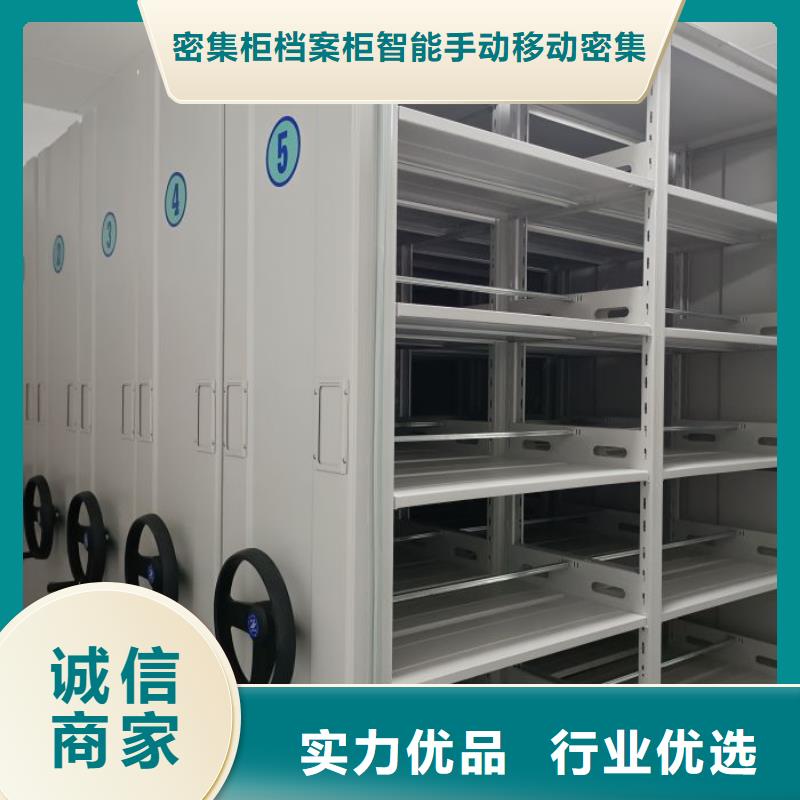 生产销售基地【鑫康】五指山市密集架移动档案柜