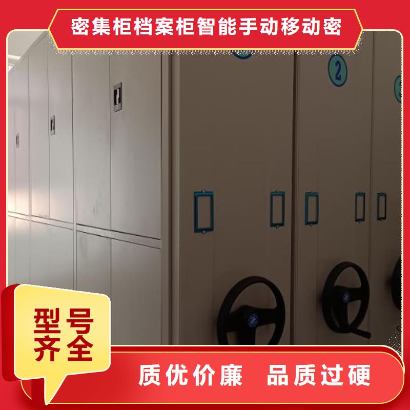 生产销售基地【鑫康】五指山市密集架移动档案柜
