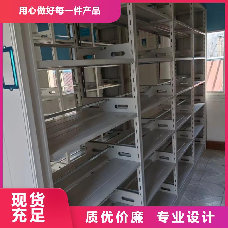 技术服务【鑫康】东方市图书密集柜