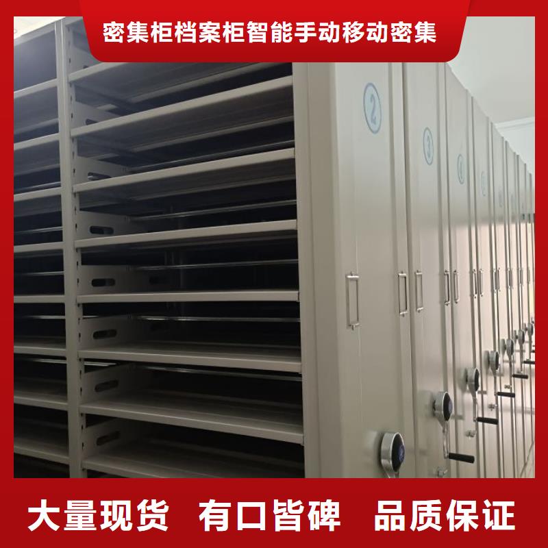 摇把式密集柜工期短