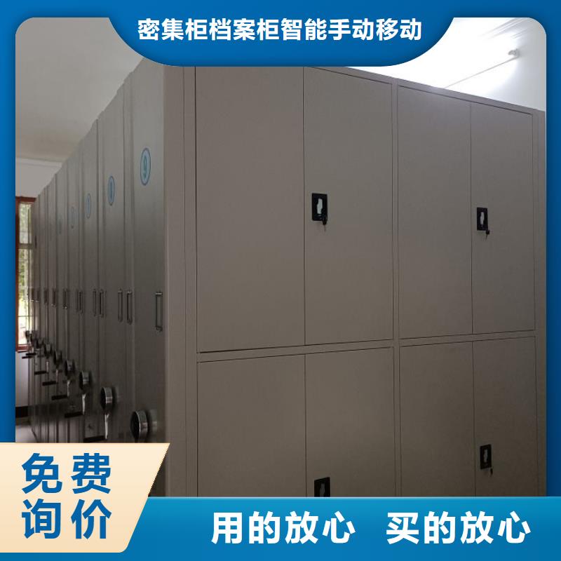 技术服务【鑫康】东方市图书密集柜