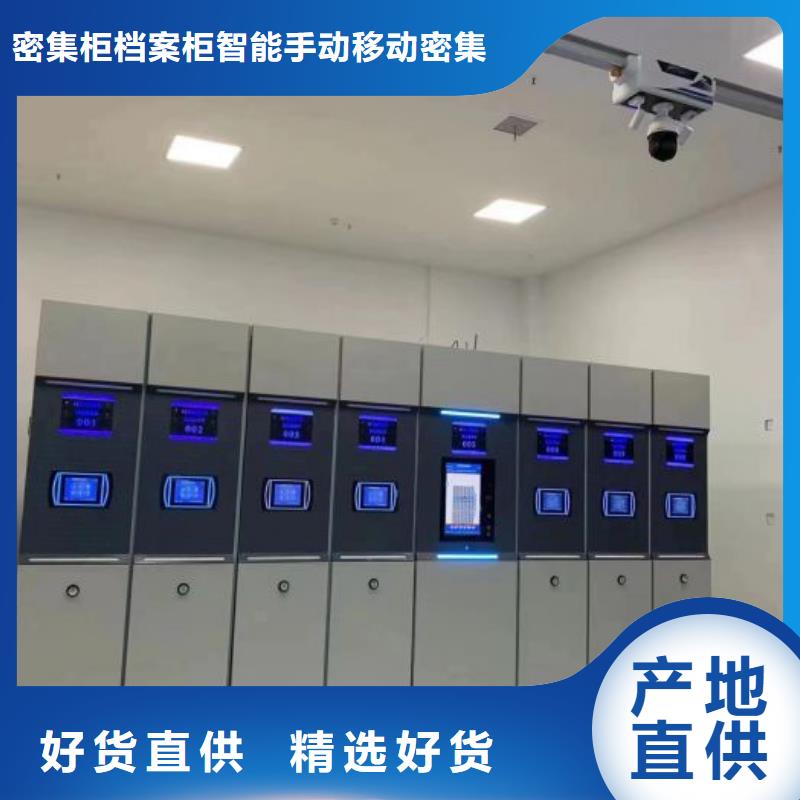 制造商【鑫康】白沙县密集文件架