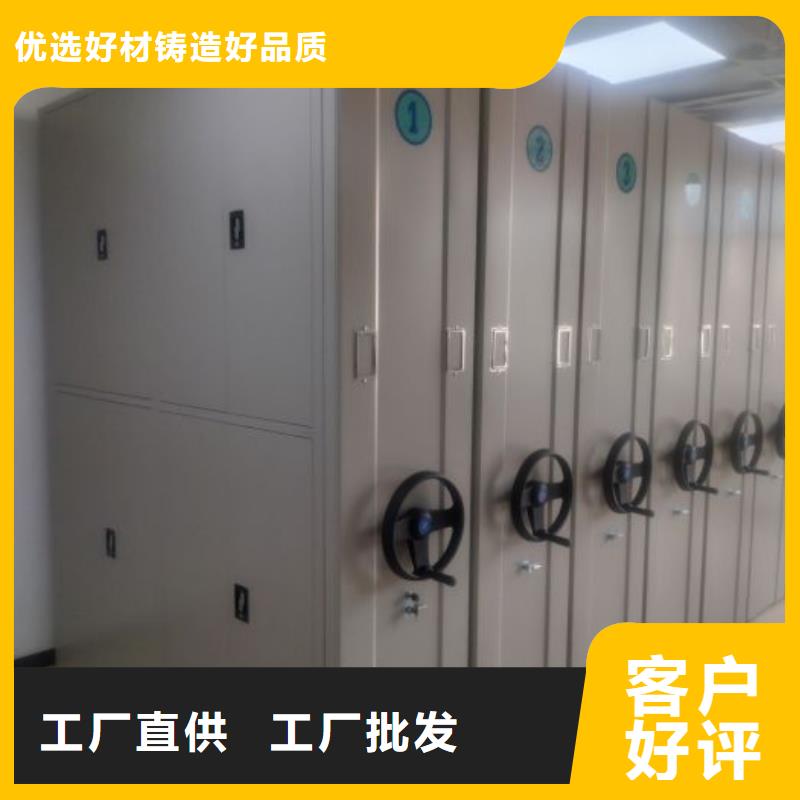 全封闭移动档案架厂家如何选择