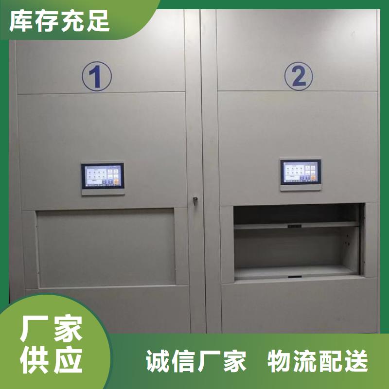 咨询合作【鑫康】档案移动密集架