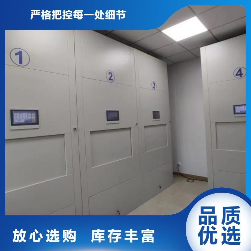 操作步骤【鑫康】密集档案资料柜