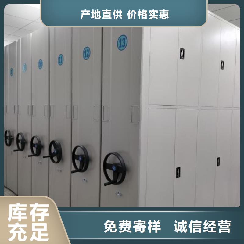 竭诚服务【鑫康】密集文件架