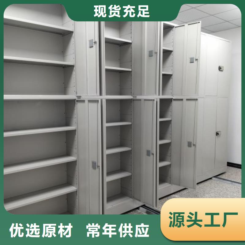 技术服务【鑫康】东方市图书密集柜