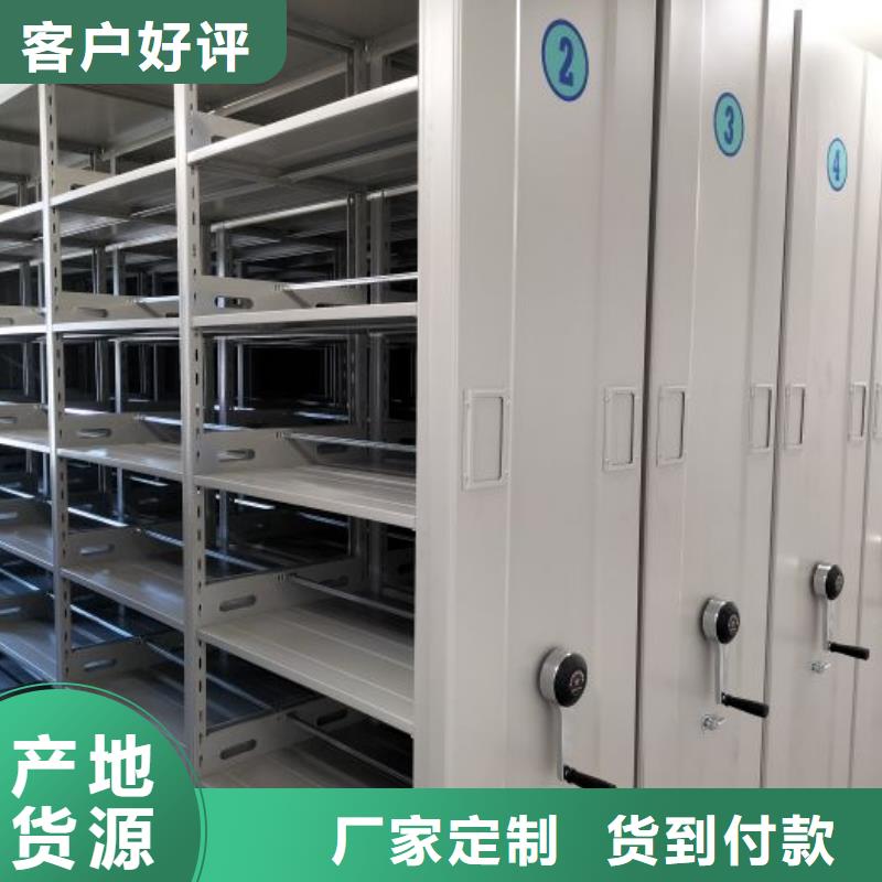 订货电话【鑫康】档案管理密集架