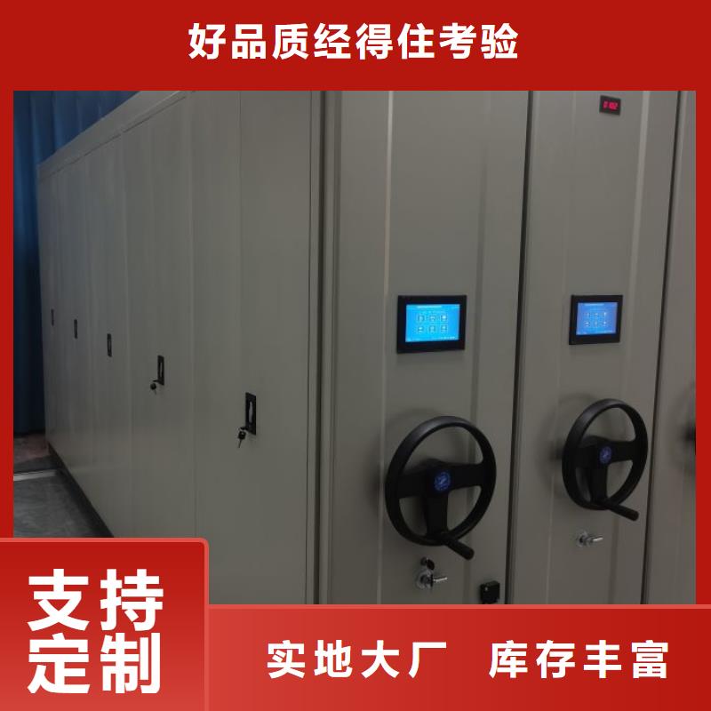 技术服务【鑫康】东方市图书密集柜