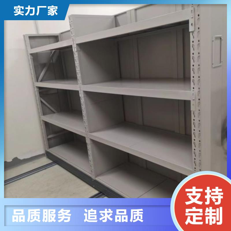全封闭移动档案架厂家如何选择