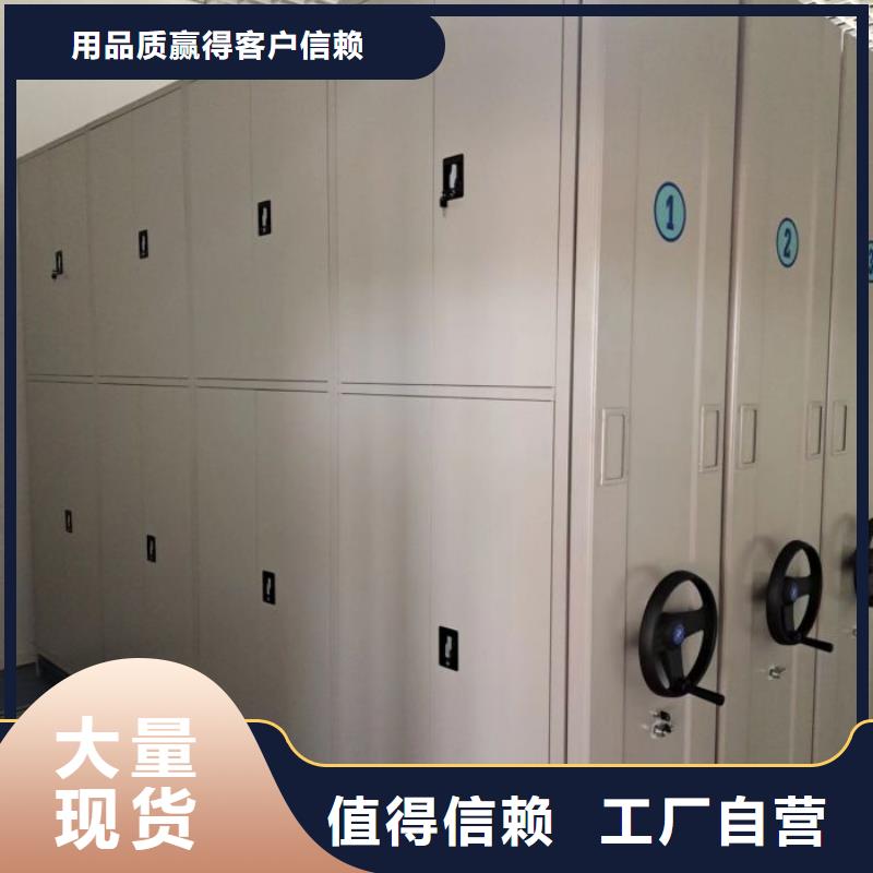竭诚服务【鑫康】密集文件架