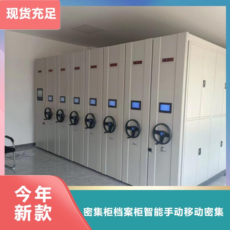 技术服务【鑫康】东方市图书密集柜