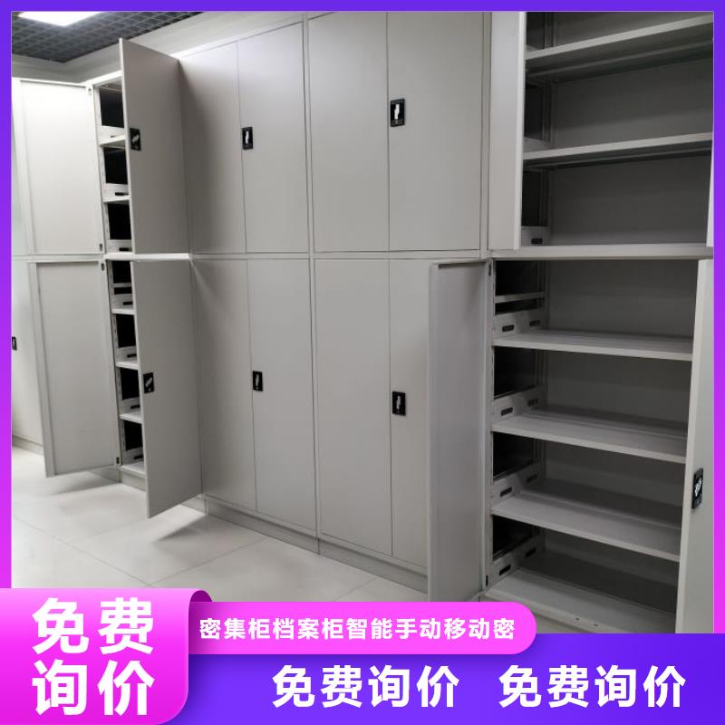 技术服务【鑫康】东方市图书密集柜