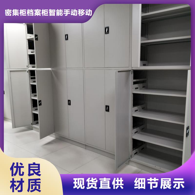 共同合作【鑫康】闭合式档案密集柜