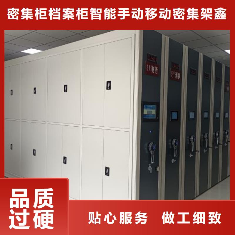 信为本【鑫康】手摇密集架